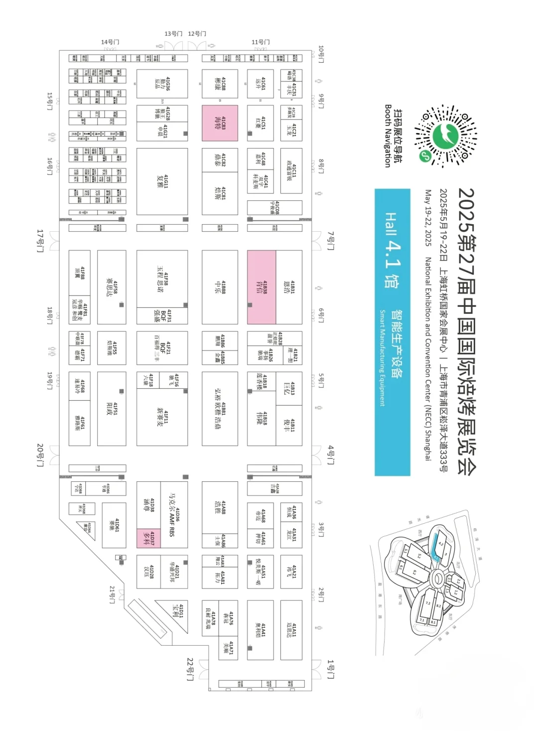 第27届上海国际烘焙展展位图来啦