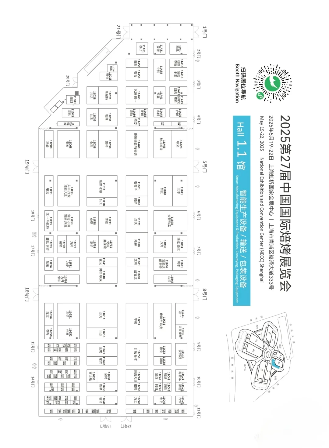 第27届上海国际烘焙展展位图来啦
