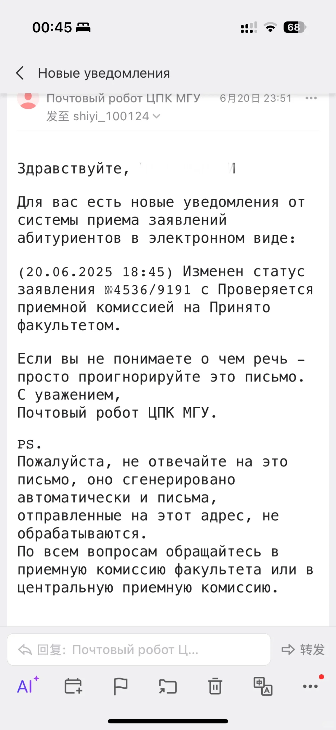 俄罗斯留学??莫大报名审核通过啦