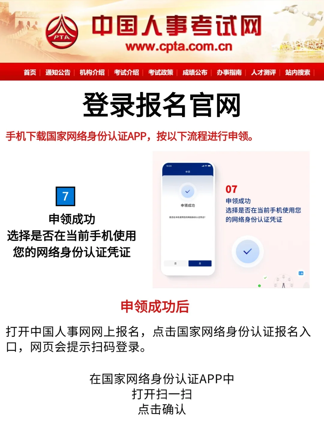 注意！25年一造报名方式有调整❗