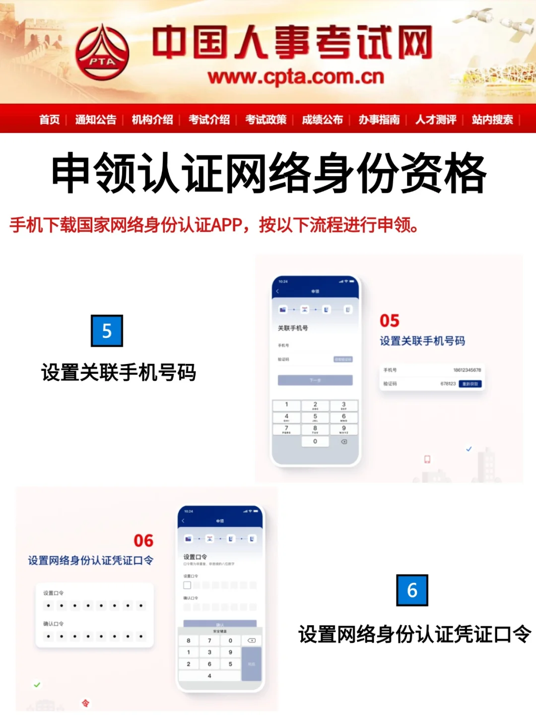 注意！25年一造报名方式有调整❗