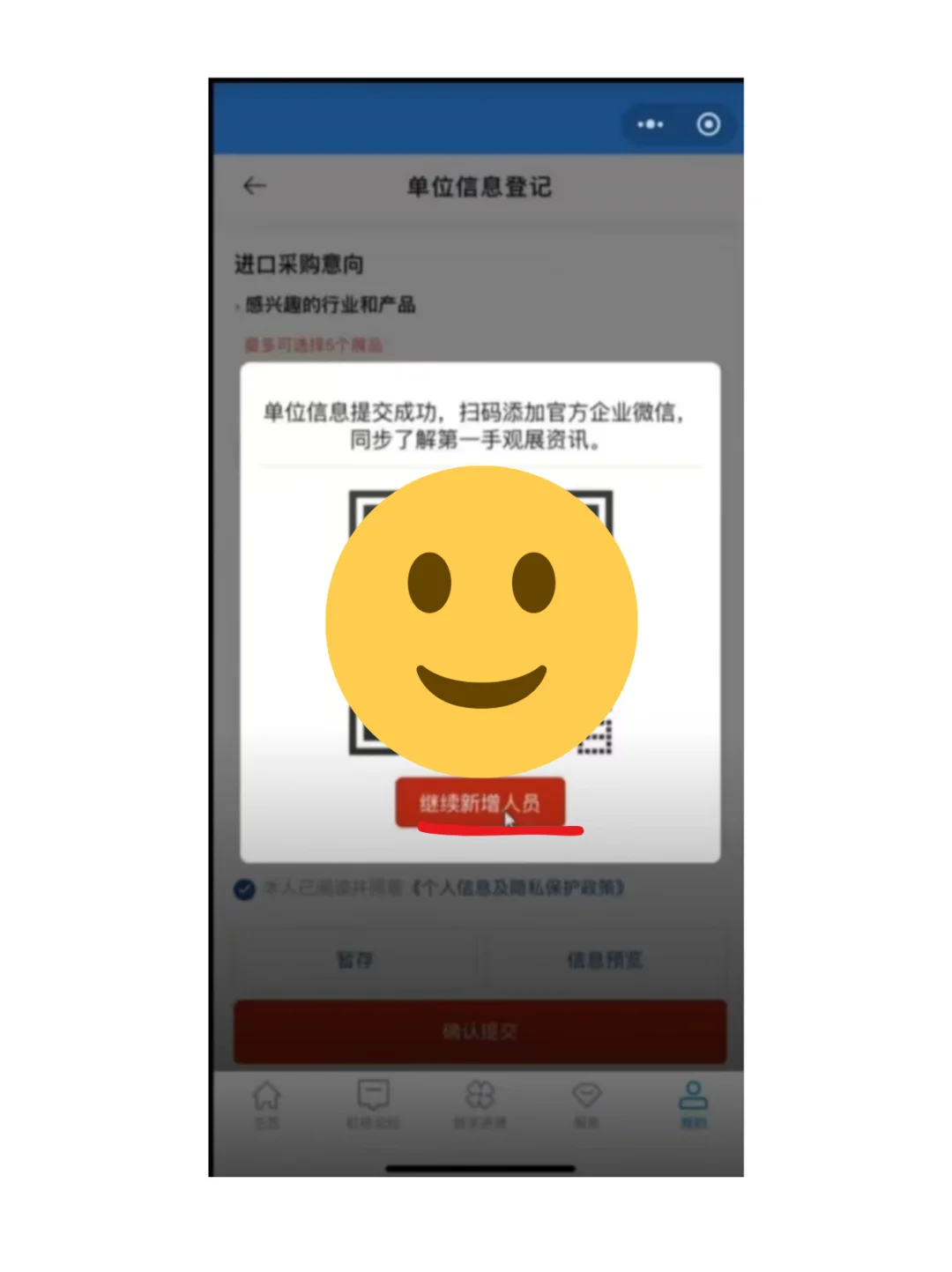 注意！2025进博会专业观众报名开启啦！