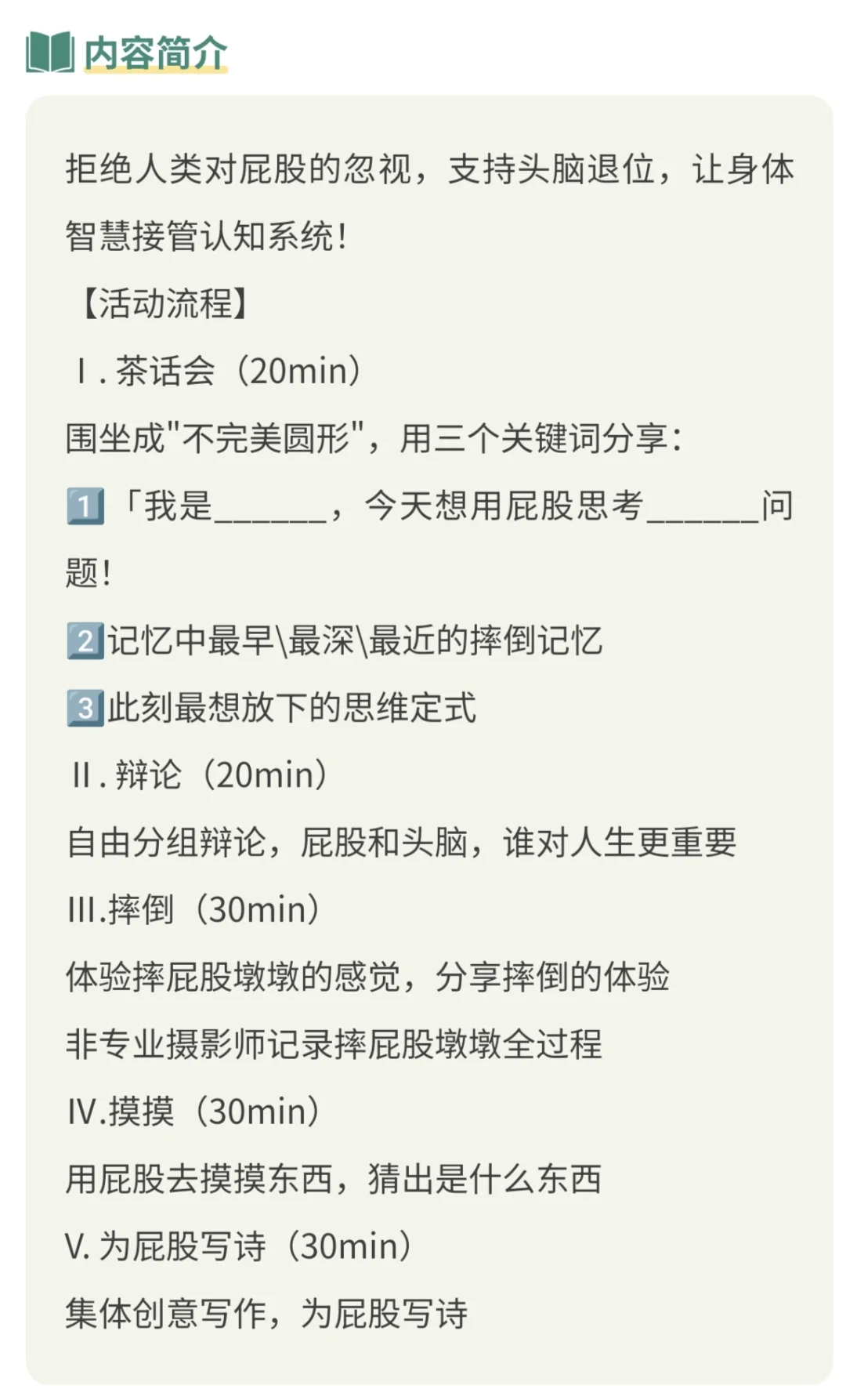 做活动最尴尬的不是没人报名