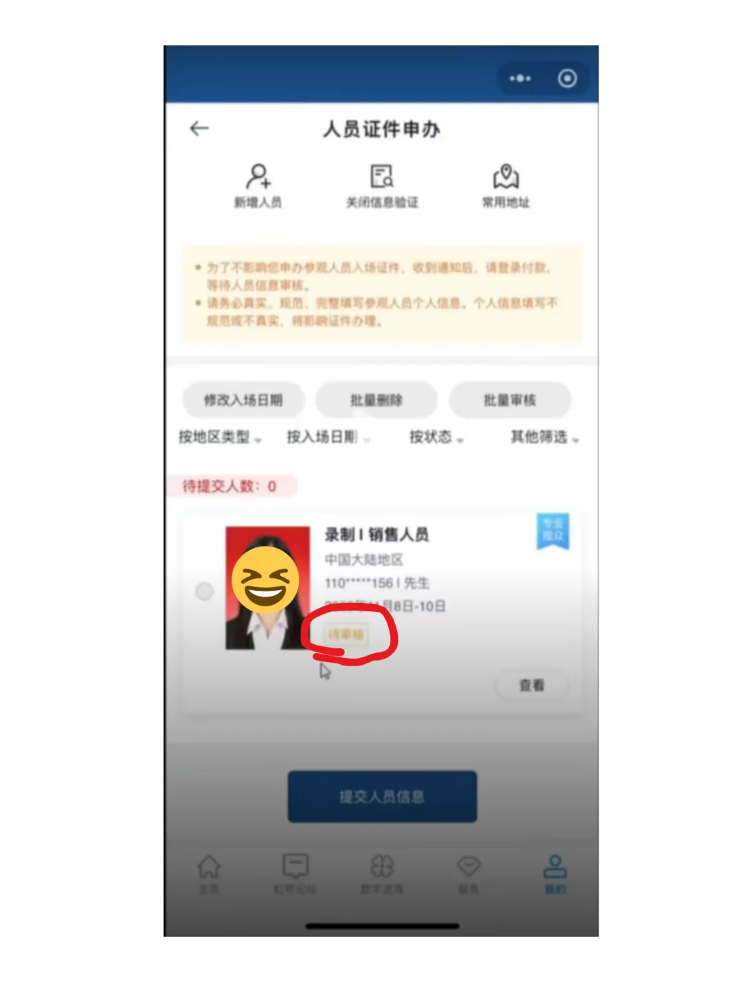 注意！2025进博会专业观众报名开启啦！