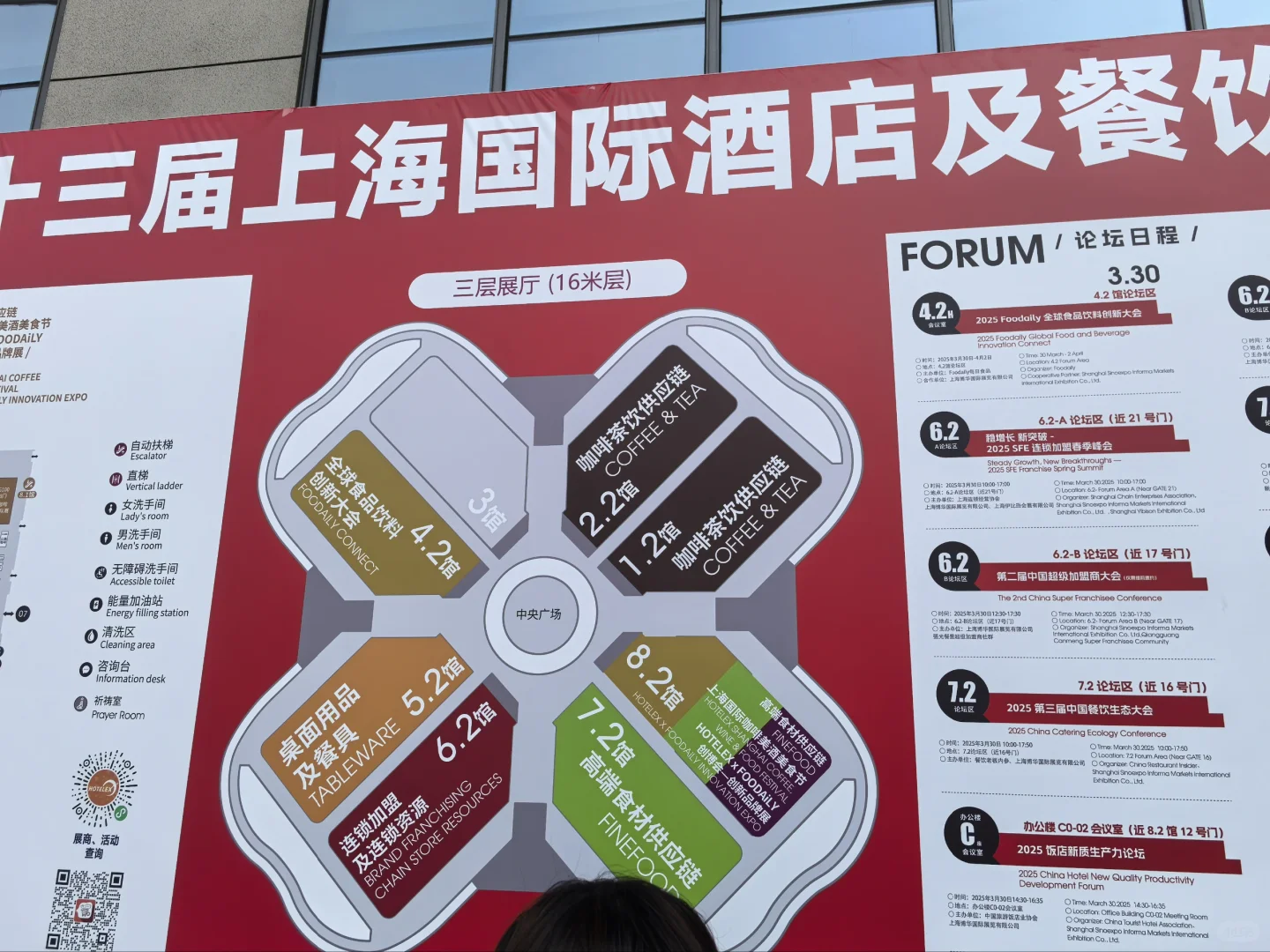 上海餐饮展会国家会展中心，门票这里领哦