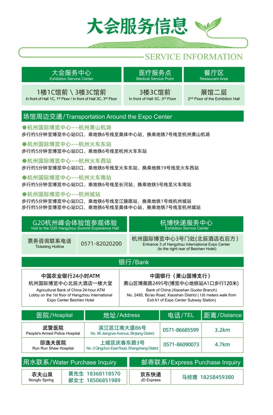 中国旅游日抢先剧透！5.21 茶博会必冲指南