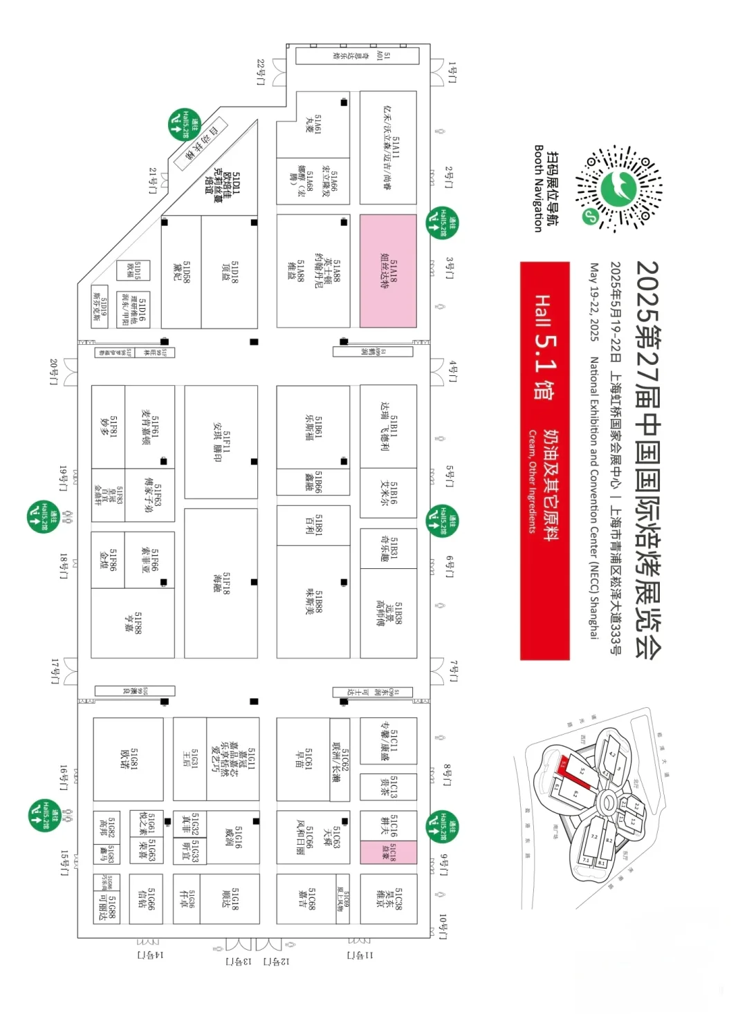 第27届上海国际烘焙展展位图来啦