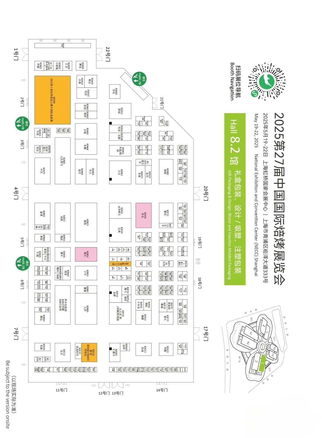 第27届上海国际烘焙展展位图来啦