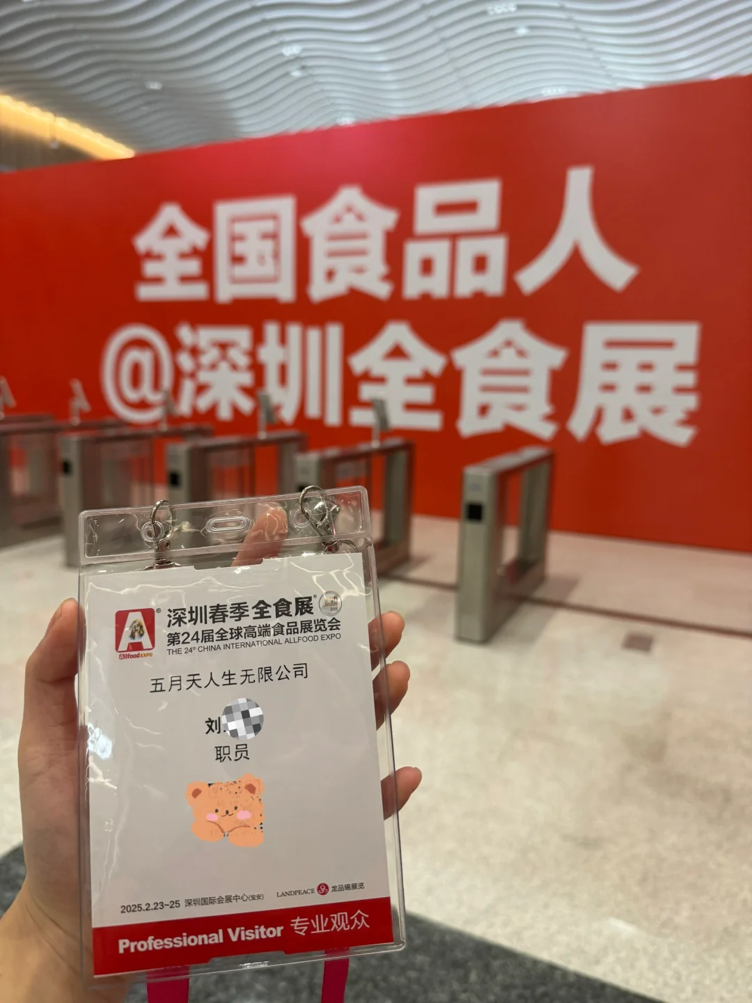 wmls逛展有自己的公司要填