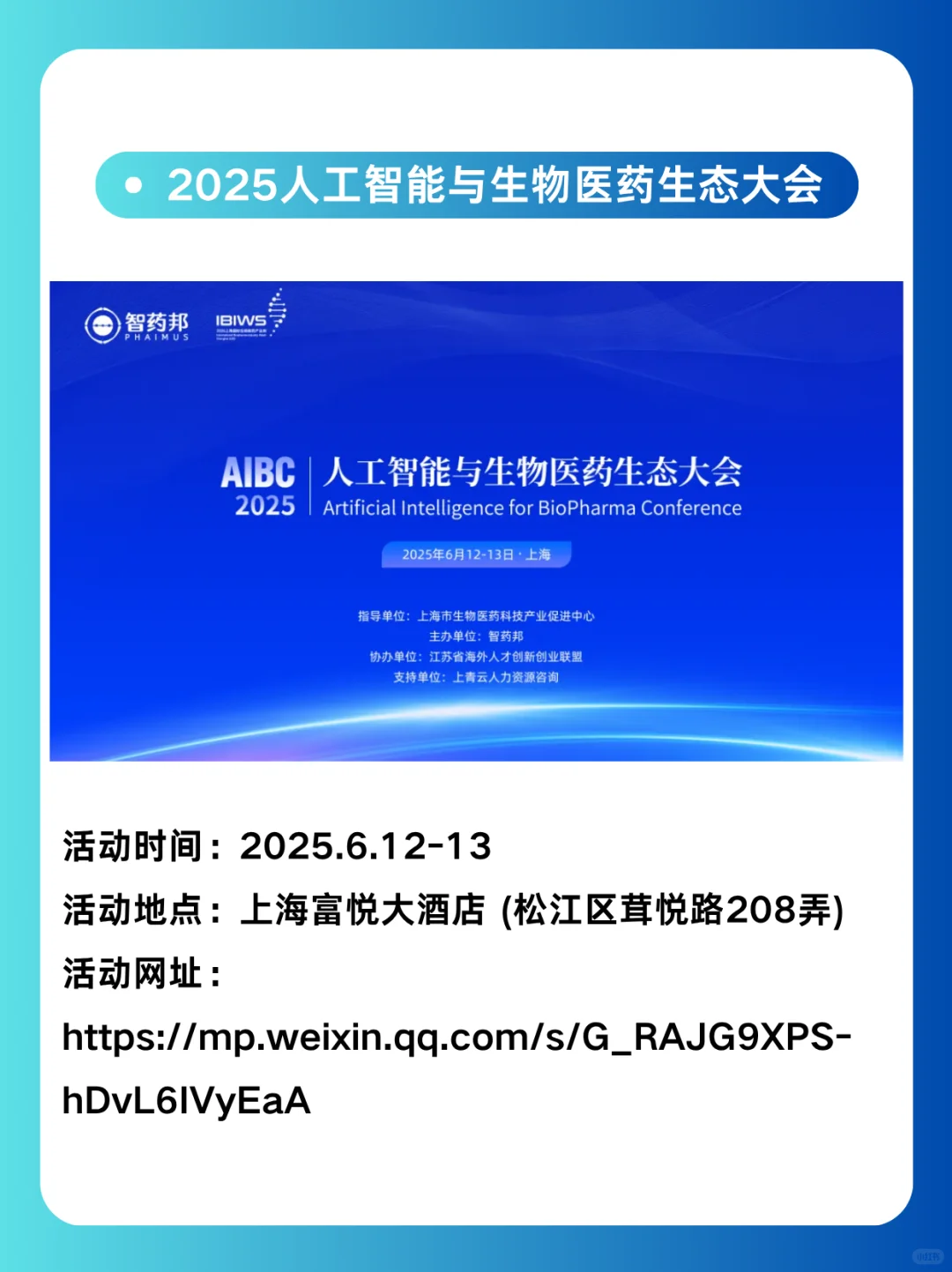 6-7月AI主题活动盘点，码住冲就完事！