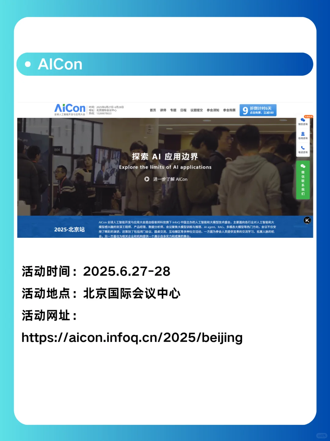 6-7月AI主题活动盘点，码住冲就完事！