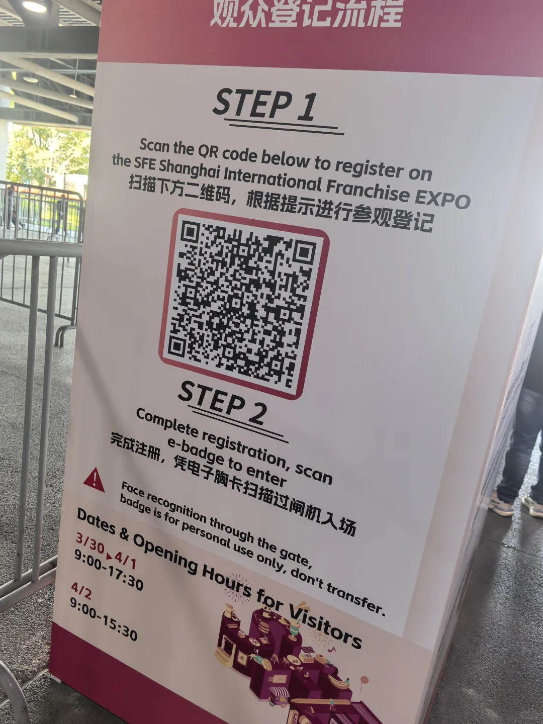 上海餐饮展会国家会展中心，门票这里领哦