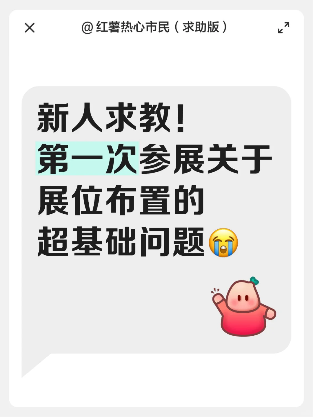 桌子是需要和其他布展用具一起带吗？