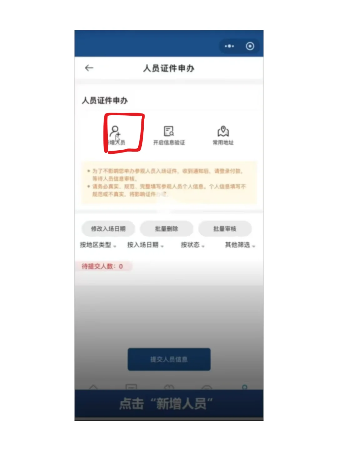 注意！2025进博会专业观众报名开启啦！