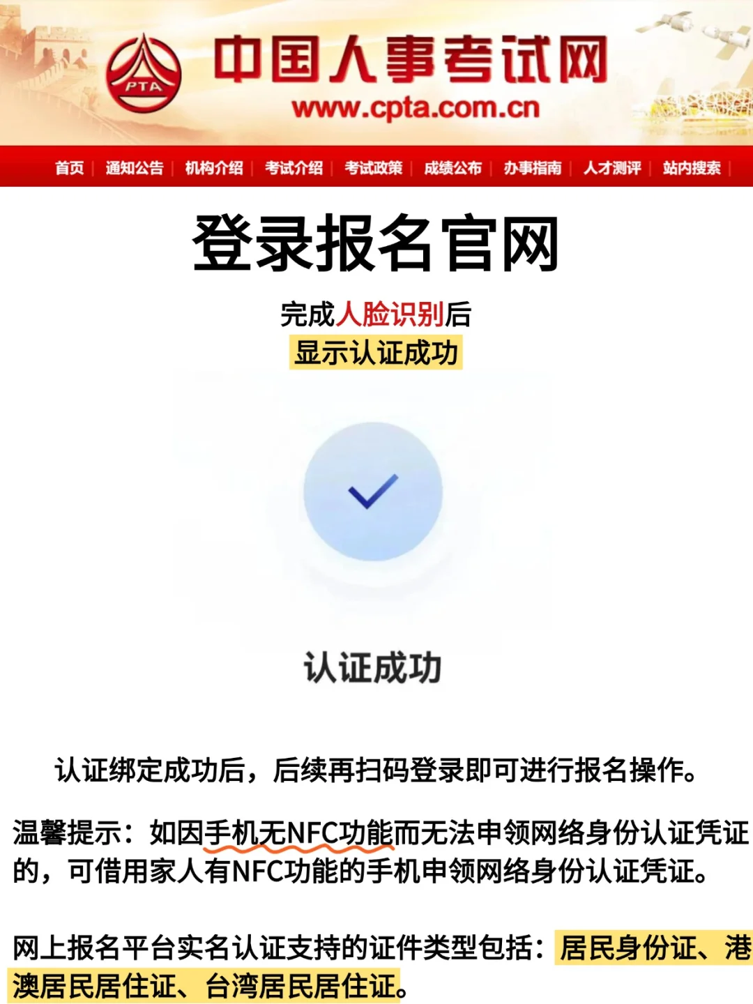 注意！25年一造报名方式有调整❗