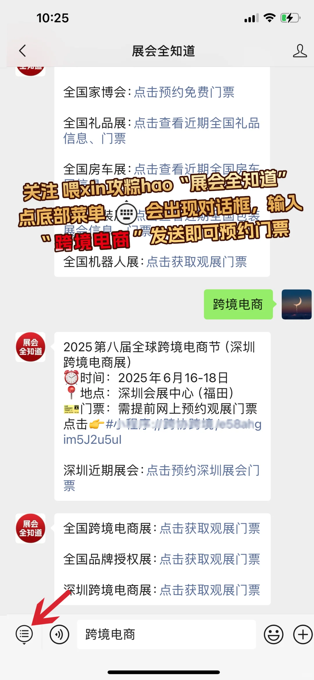 6月16日深圳跨境电商展（地点+门票+活动）