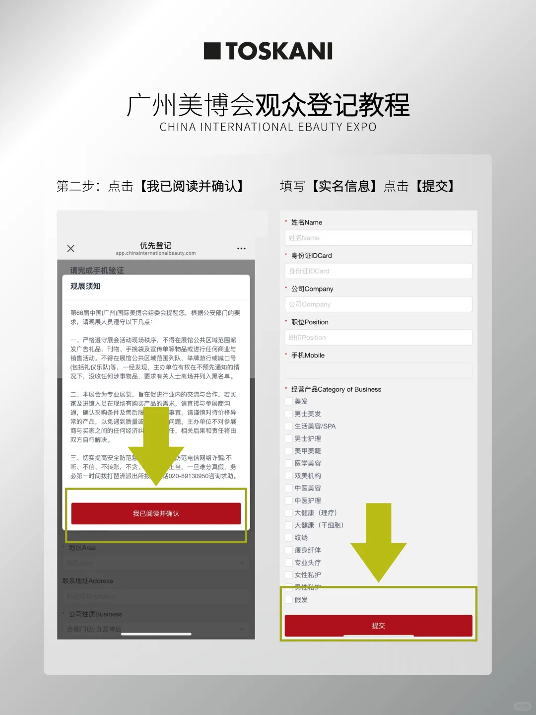广州美博会｜观展时间+报名+门票+打卡攻略