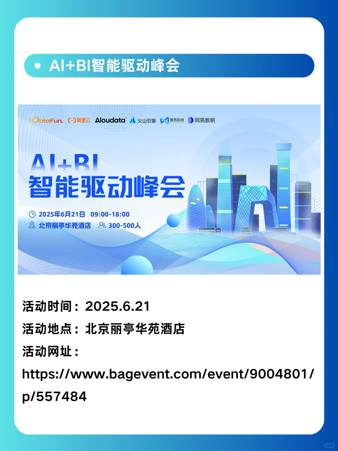 6-7月AI主题活动盘点，码住冲就完事！