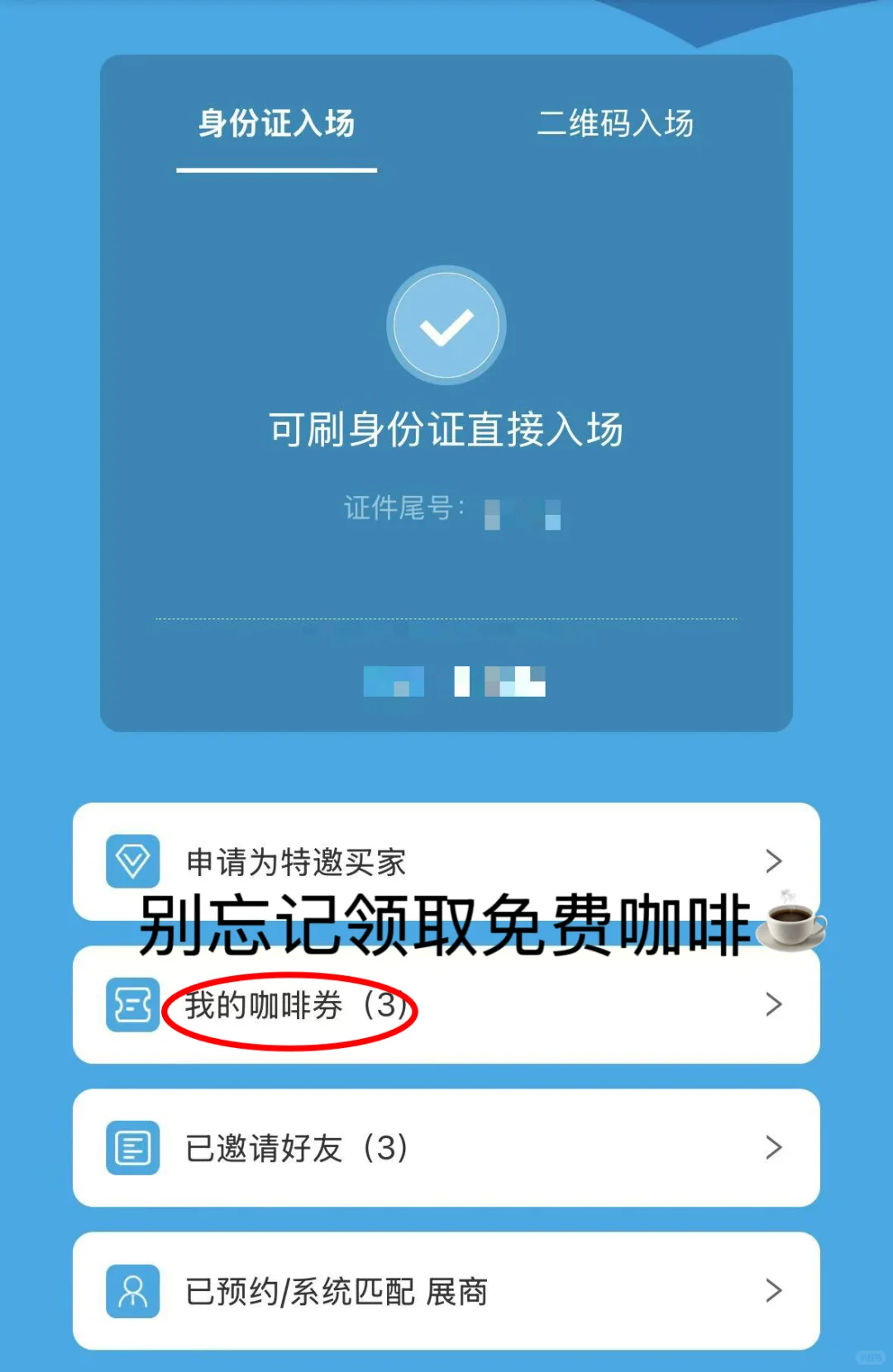 居然可以免费参观?