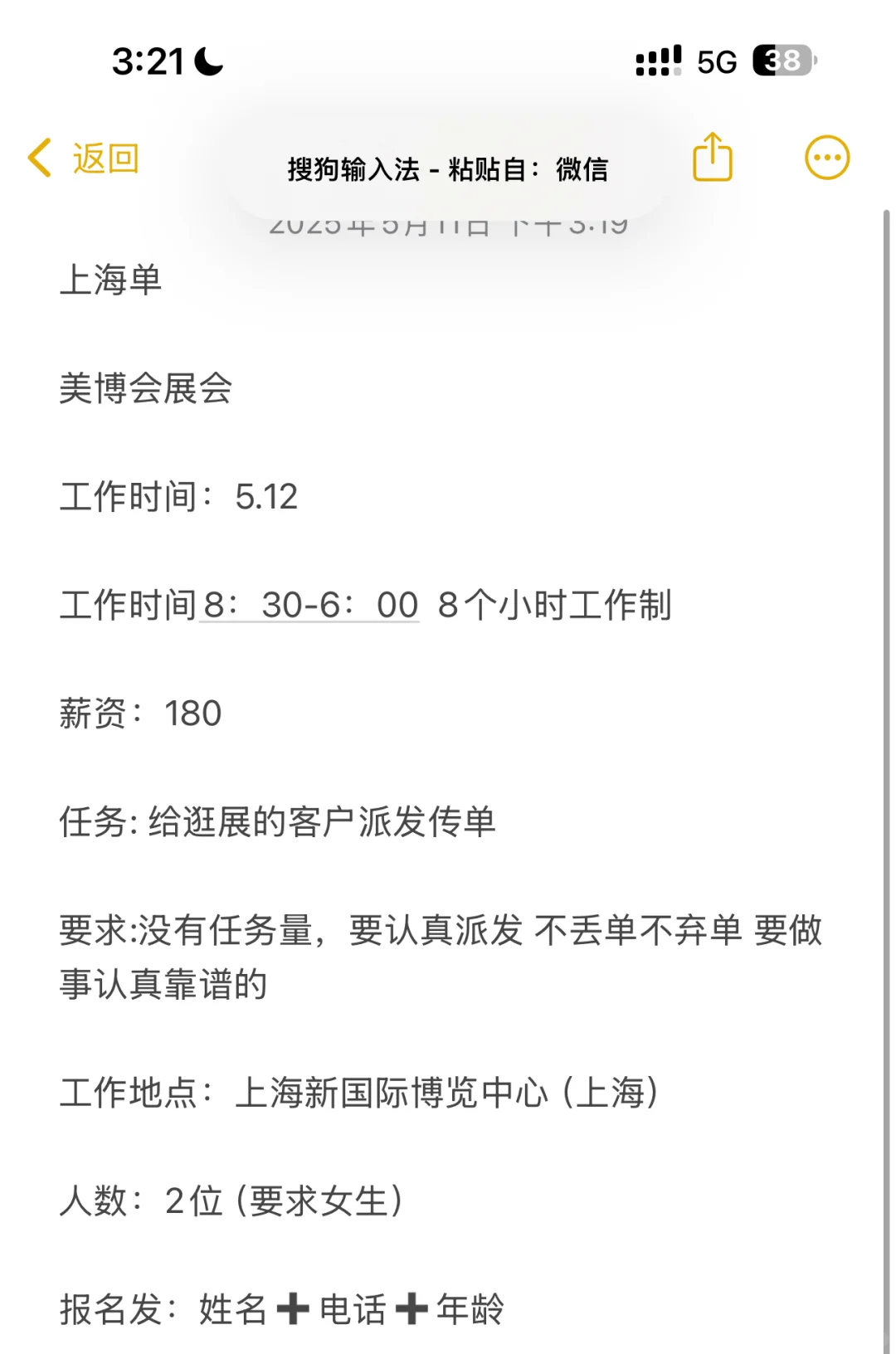 上海美博会兼职看过来