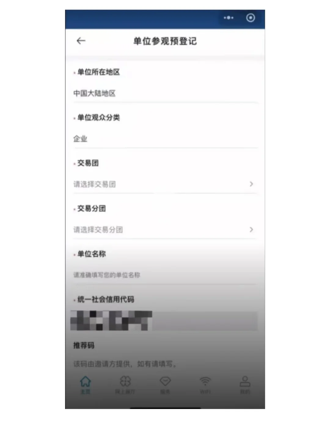 注意！2025进博会专业观众报名开启啦！
