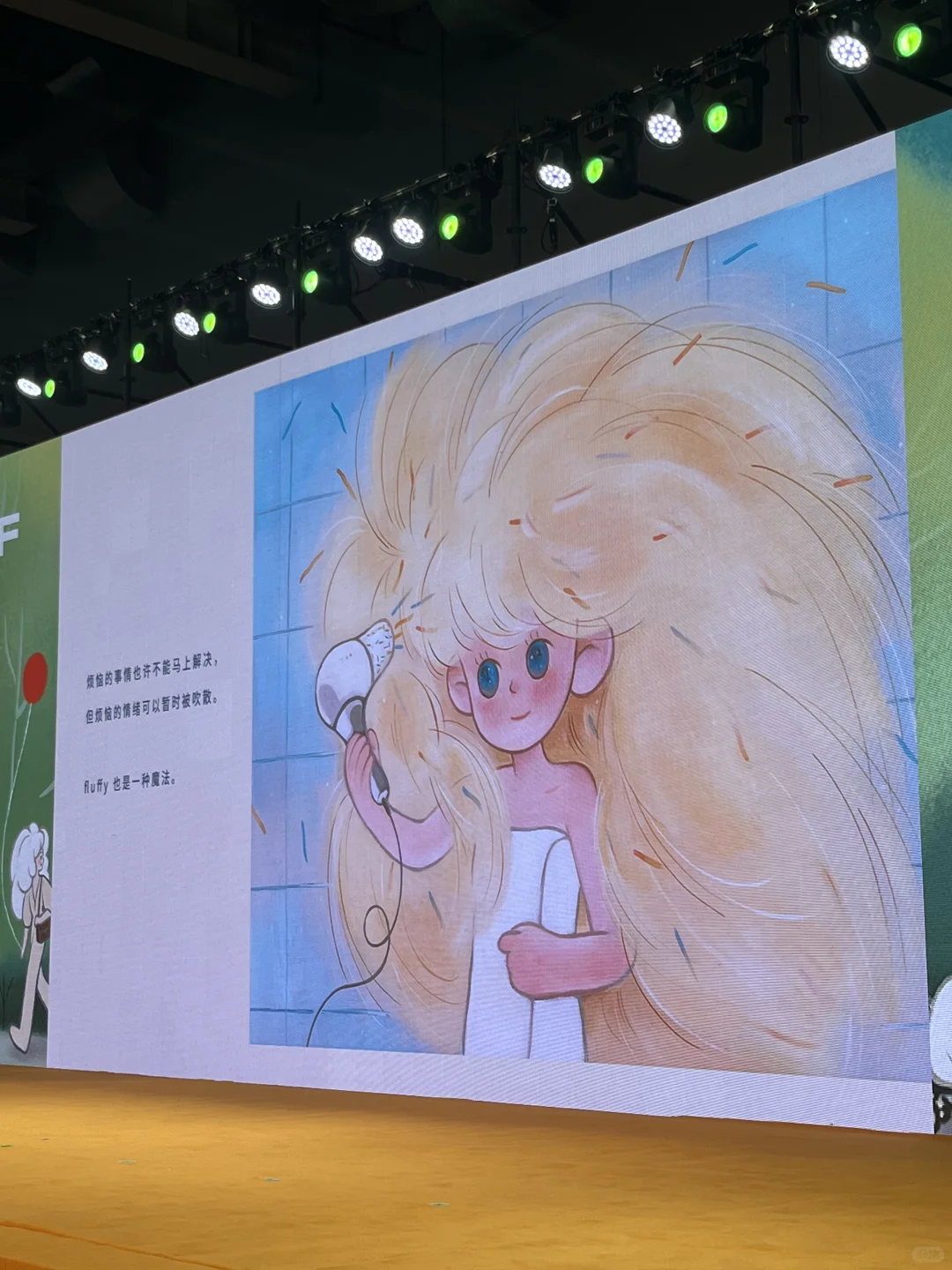 ?看展 ｜2025的插画艺术节