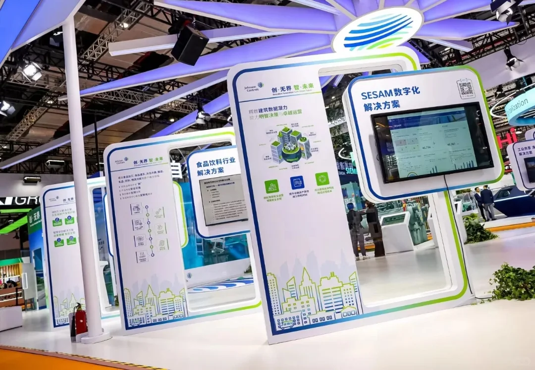 进博会江森自控展台|山东展览设计制作搭建