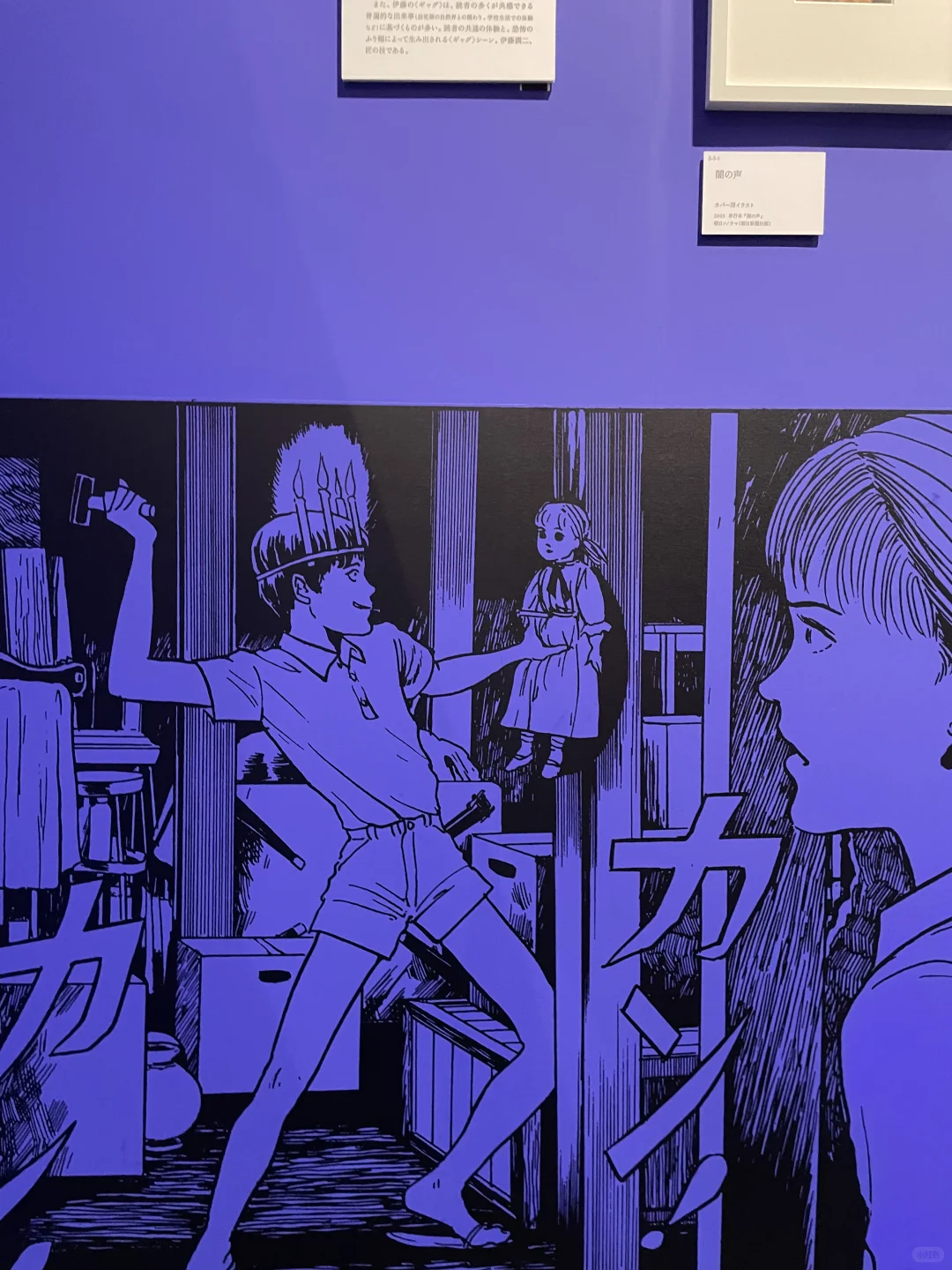 福冈｜伊藤润二作品诱惑展览会