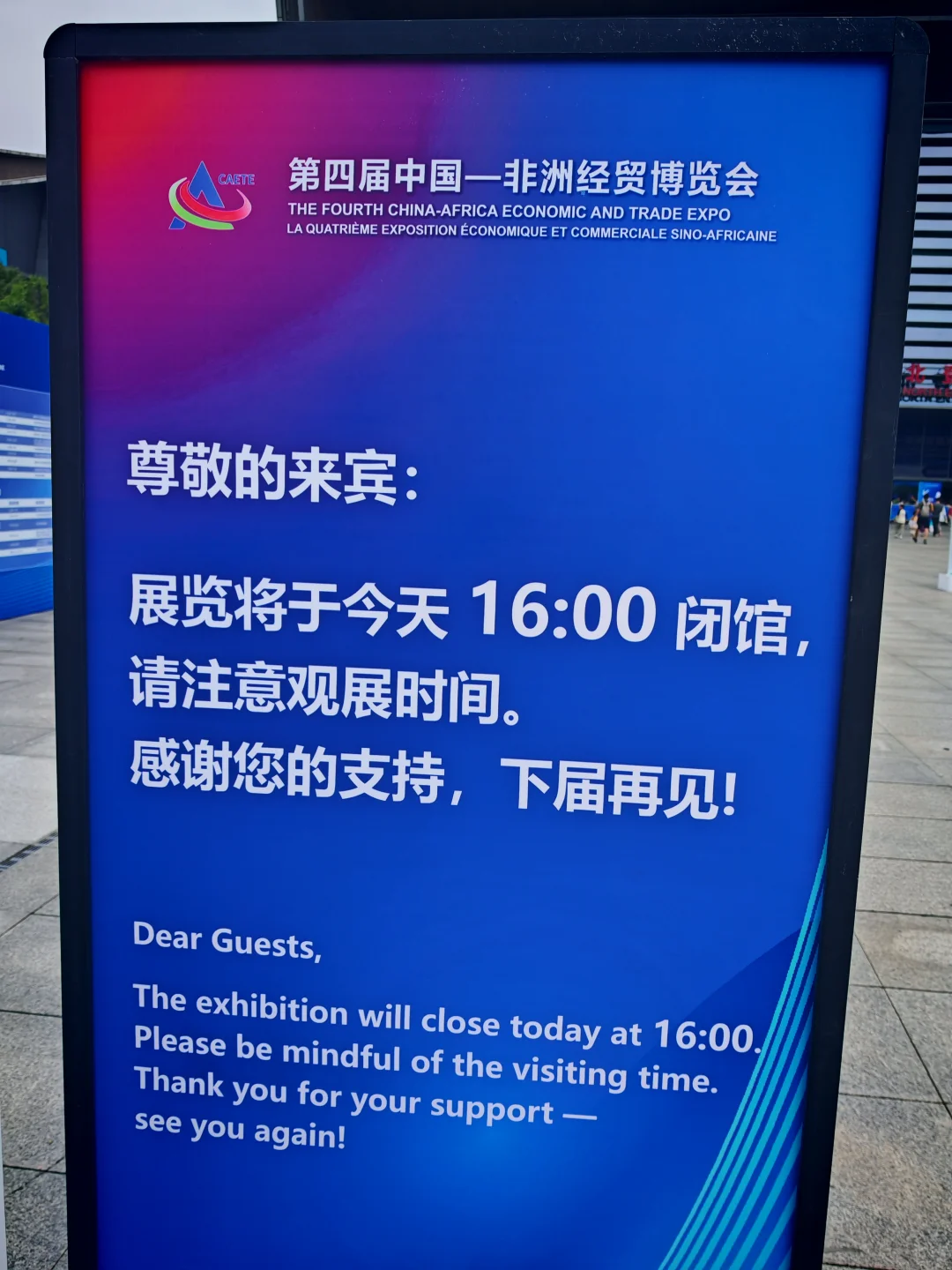 中非博览会购买到假货驼奶