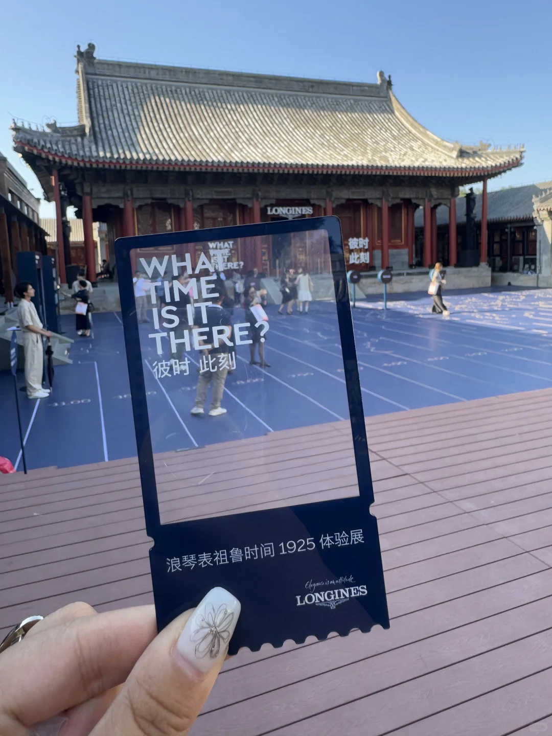 浪琴祖鲁时间体验展