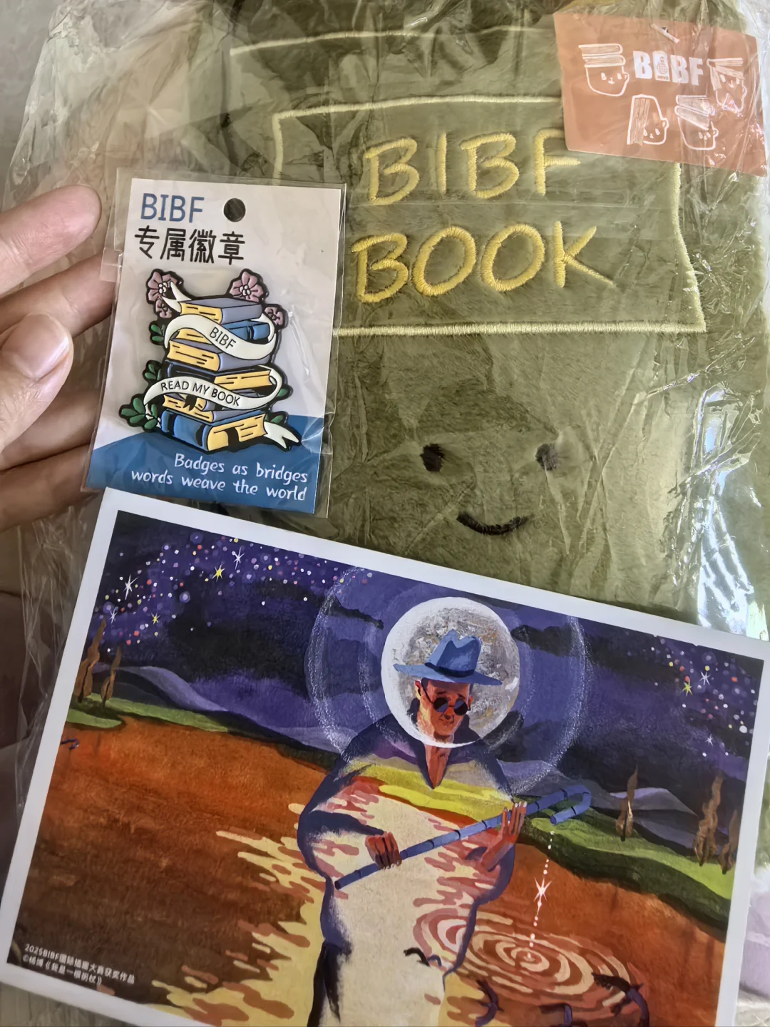 夏日遛娃｜北京国际图书博览会