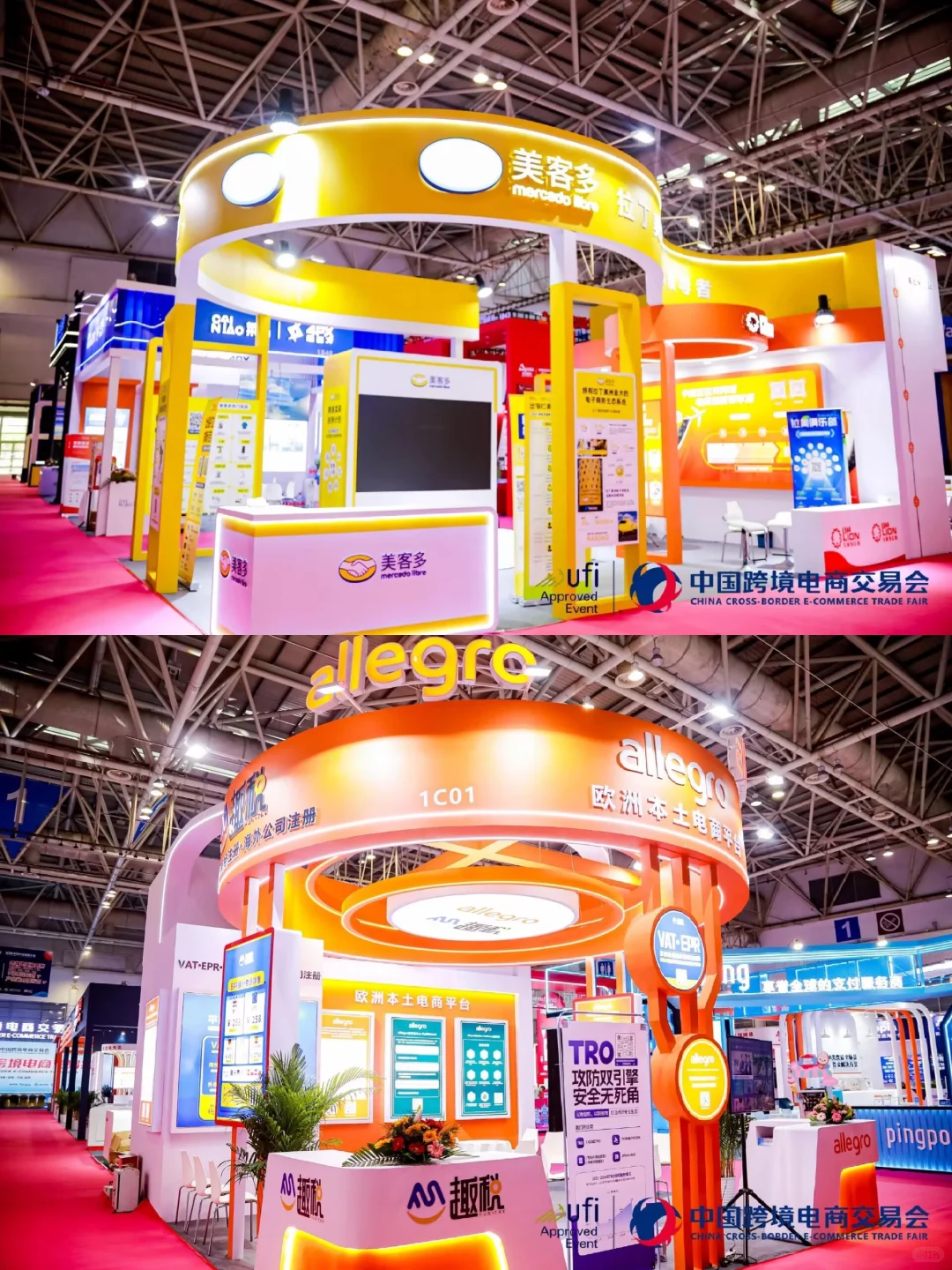 跨境电商展览会| 海南美陈展位搭建君