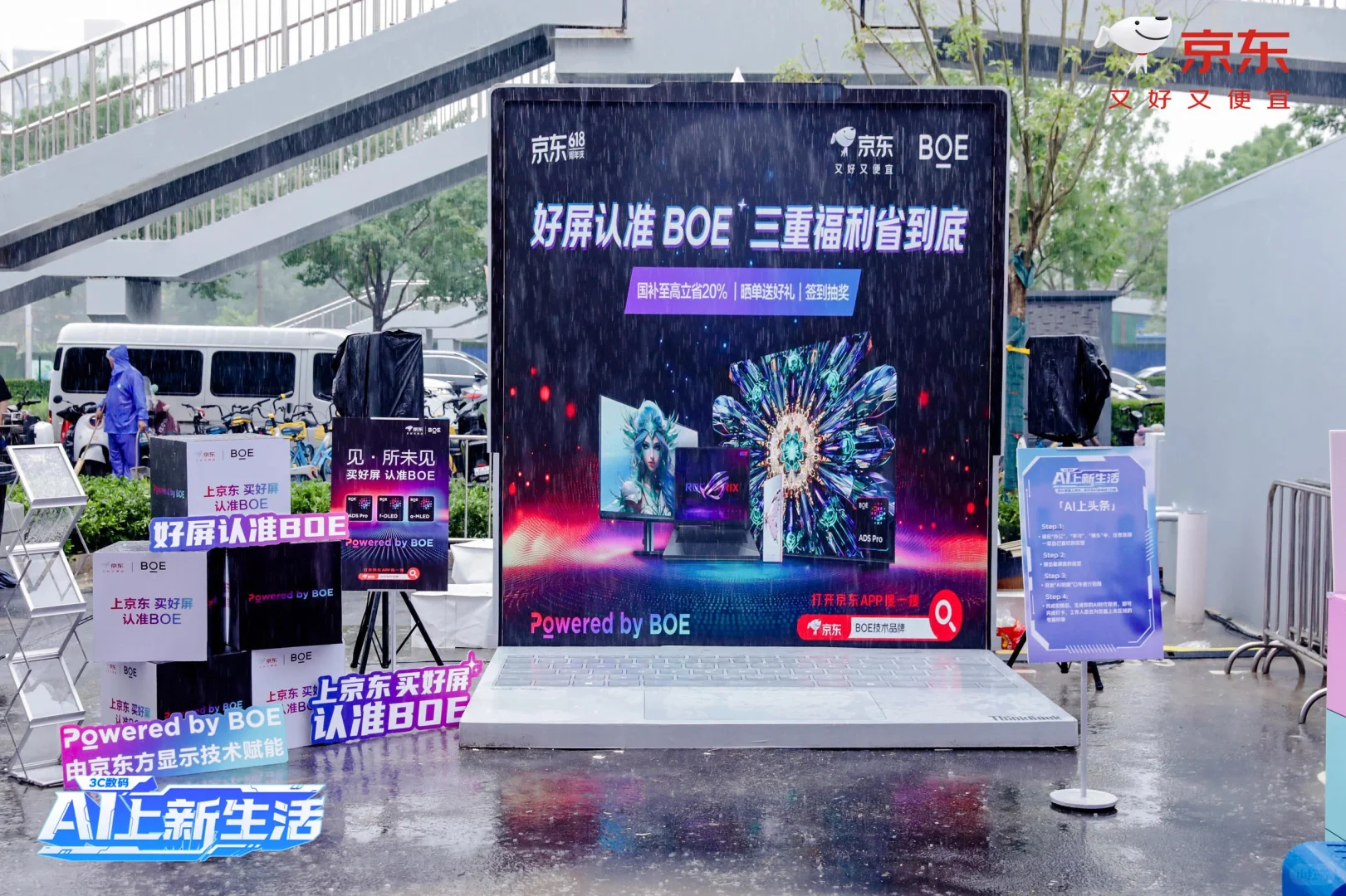 「AI上新生活」科技展‖北京展陈搭建