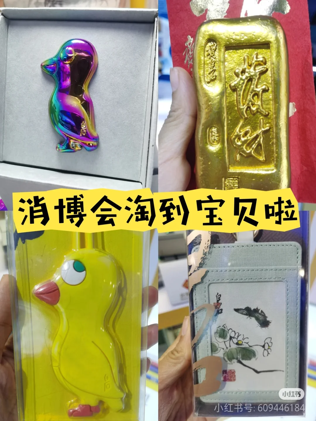 北京展览馆—周末淘宝贝