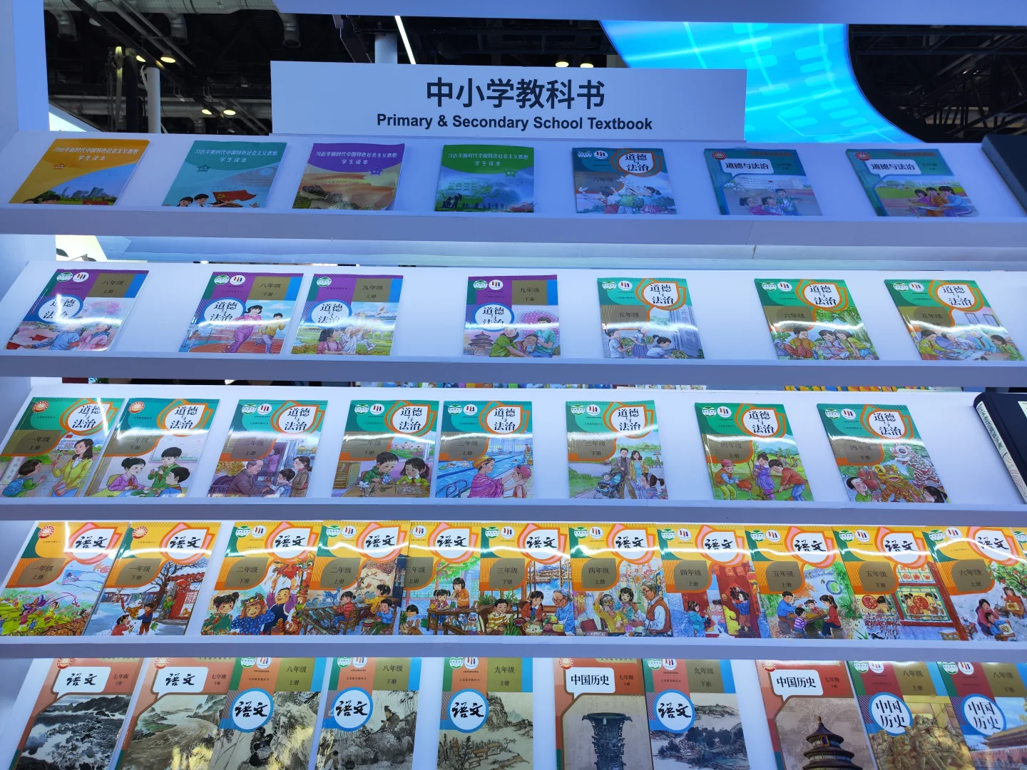 ?BIBF北京国际图书?博览会