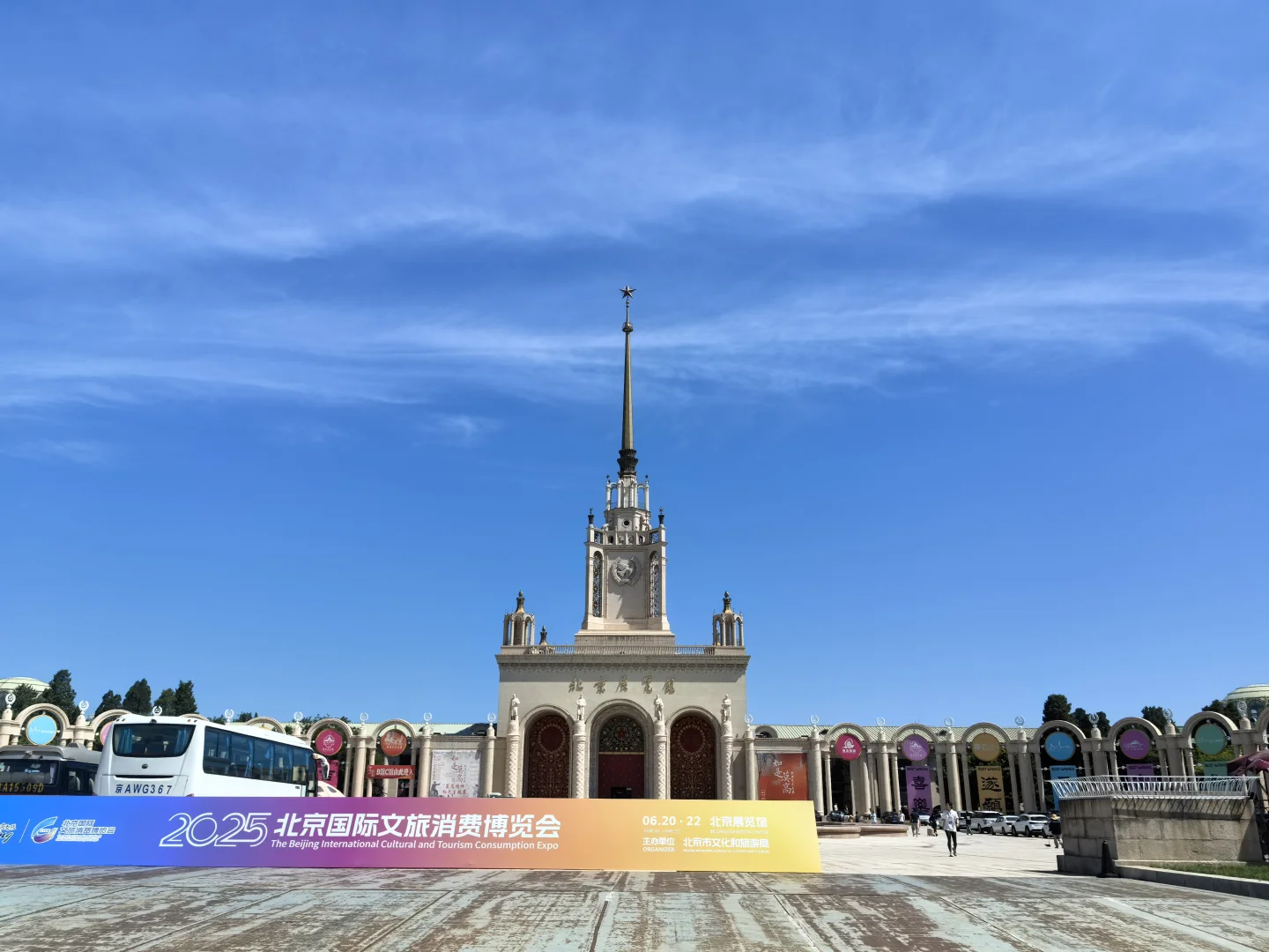 北京国际文旅消费博览会好玩儿的太多啦！