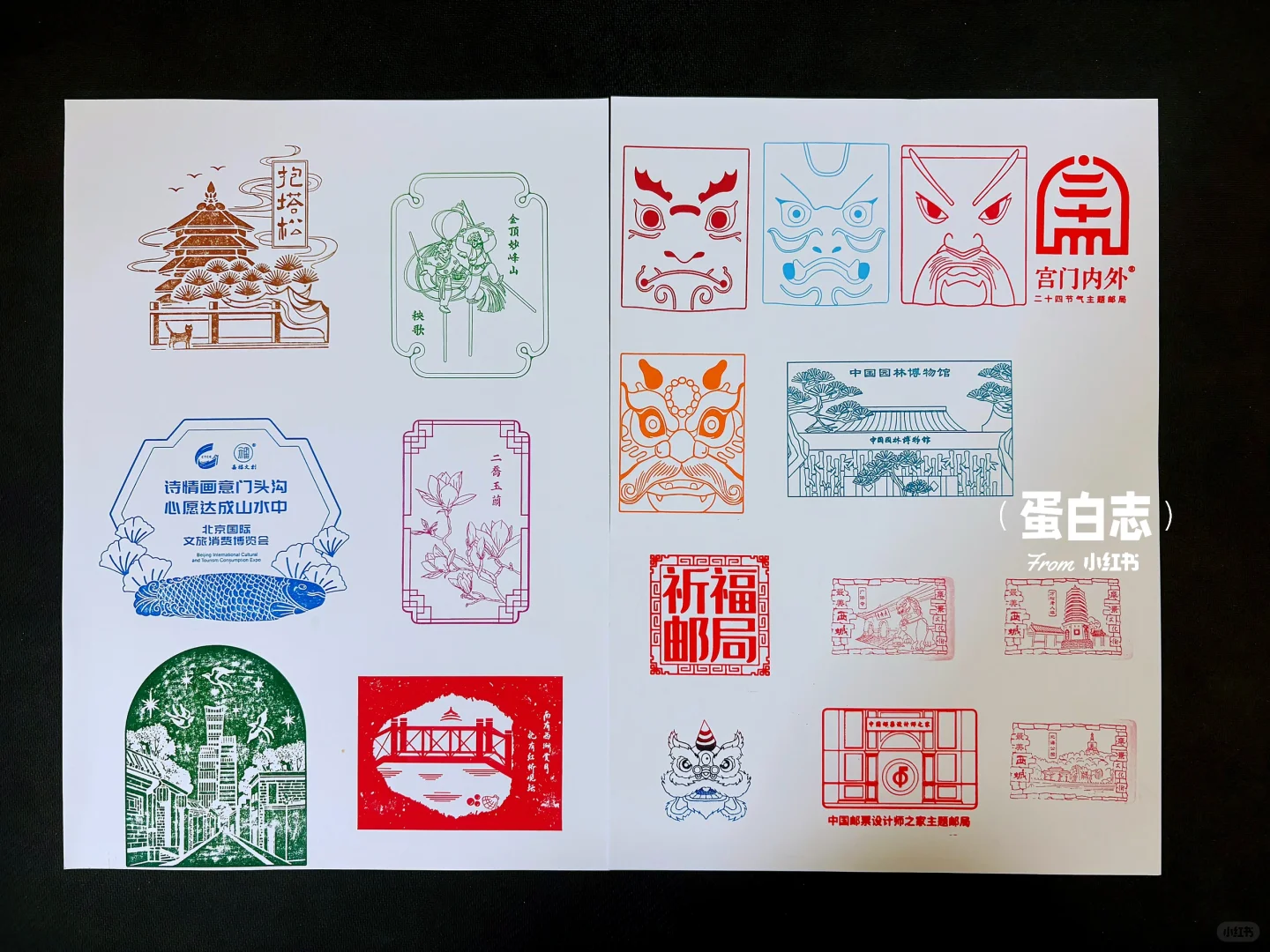 集章|2025北京国际文旅消费博览会