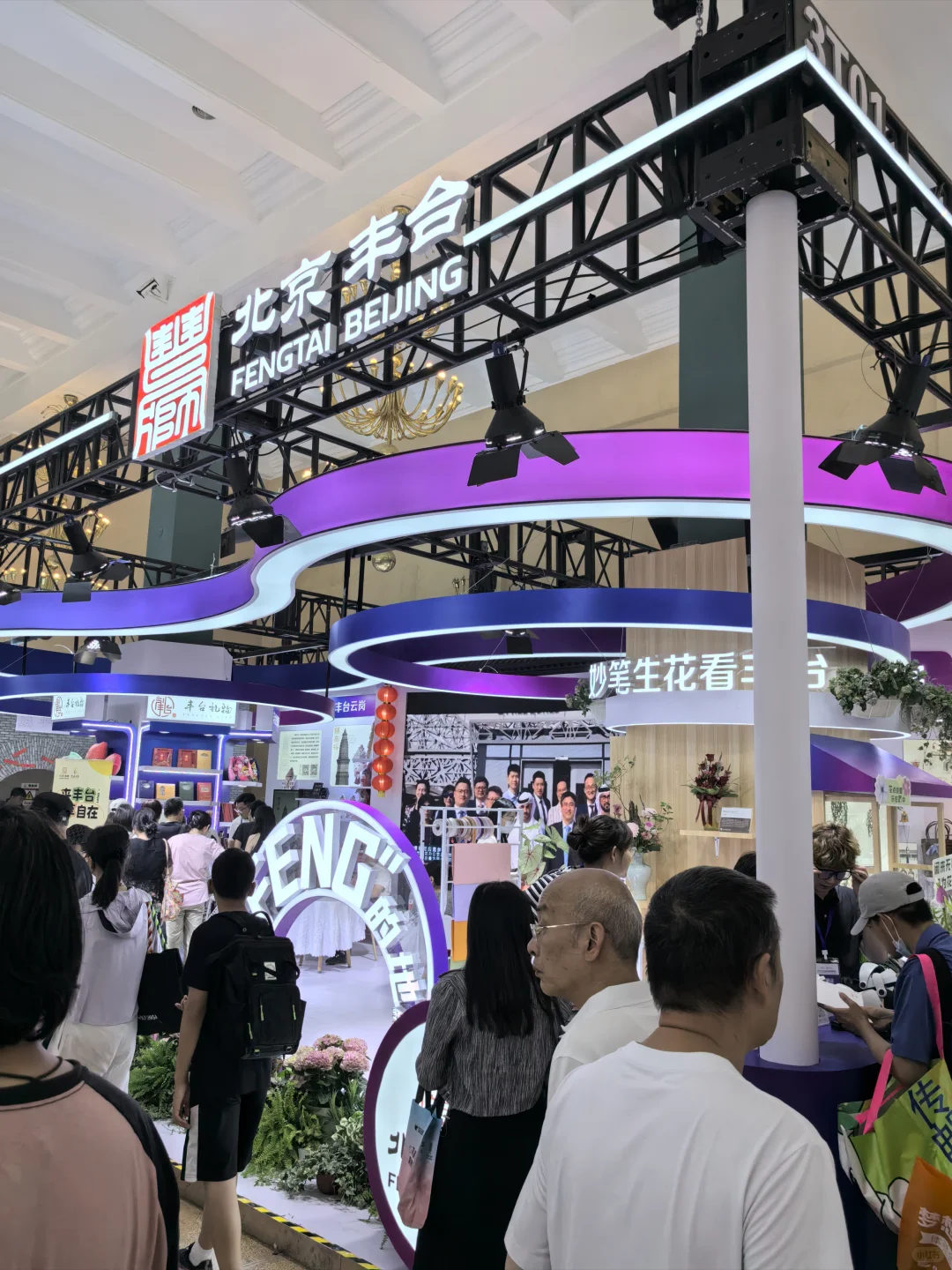 后悔没早来，北京展览馆