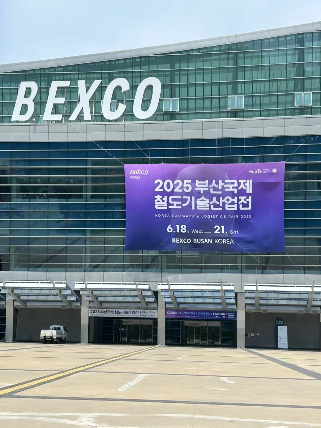 韩国国际铁路及轨道交通展