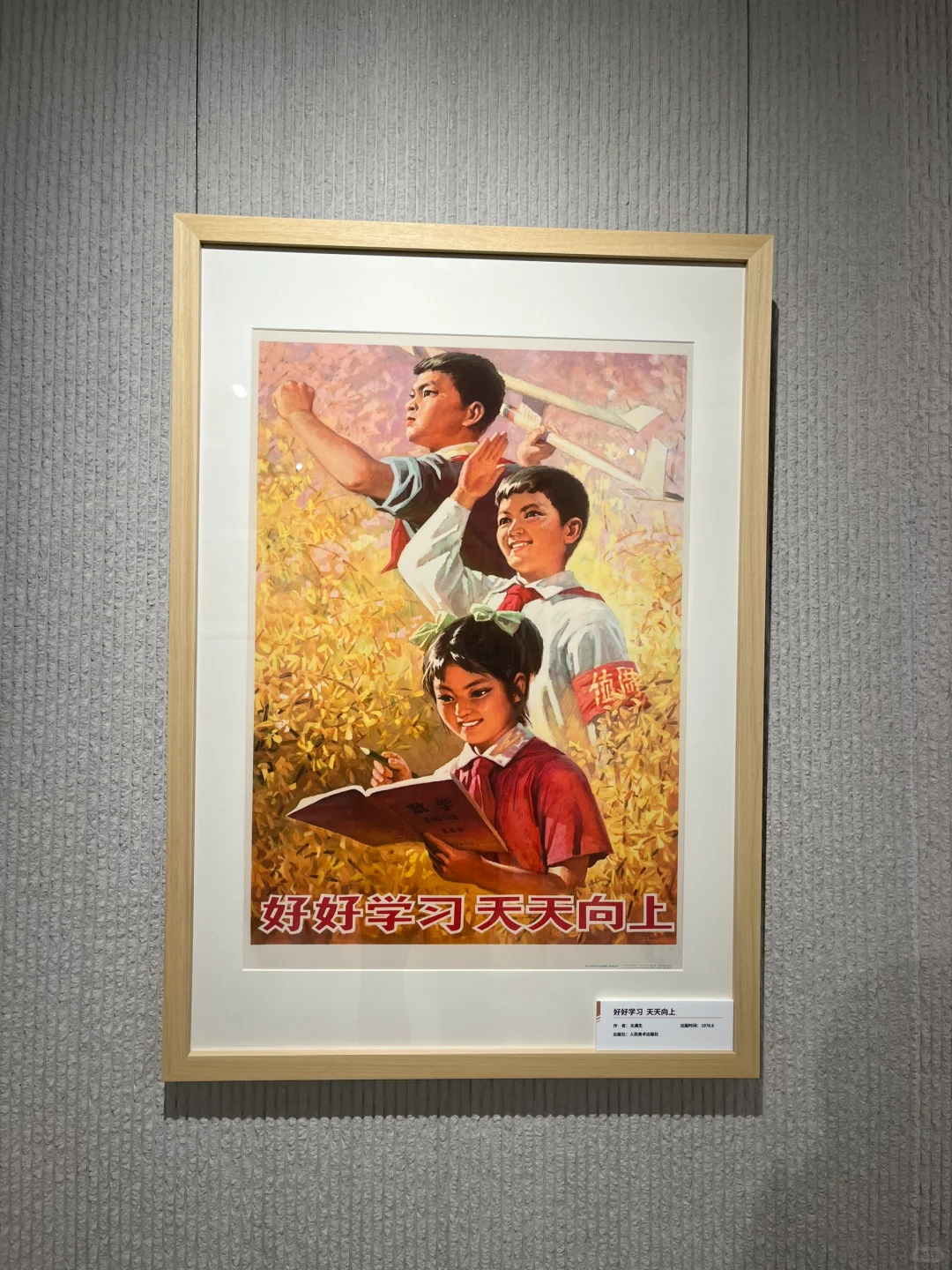 8090的回忆，在庄里看了一场气血很足的展览！