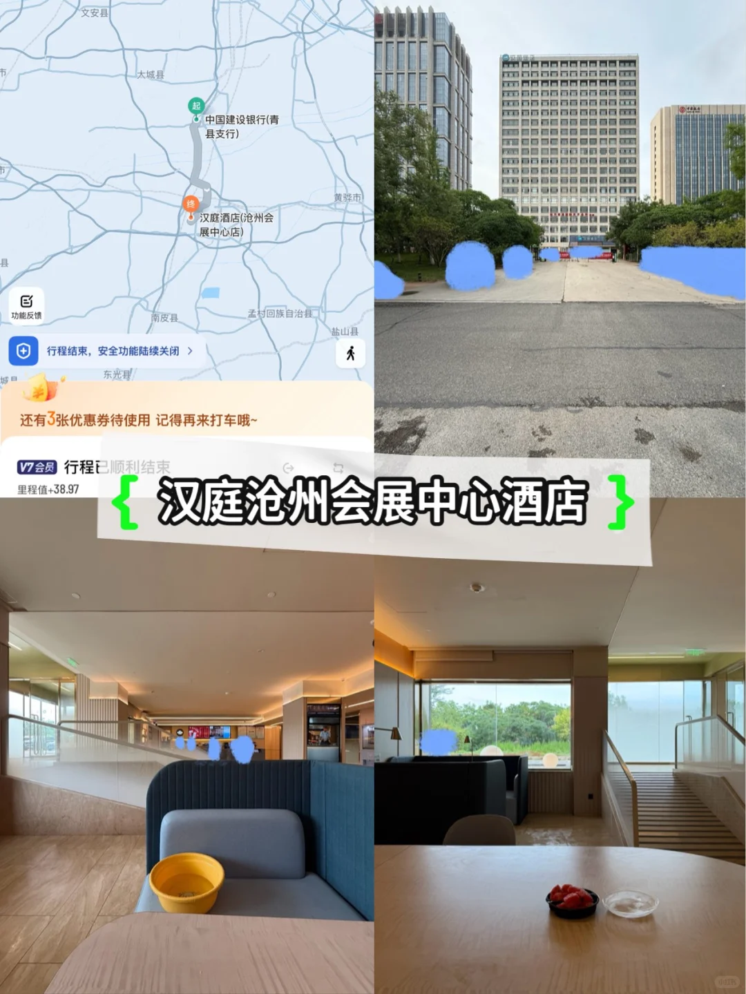 19.沧州会展汉庭