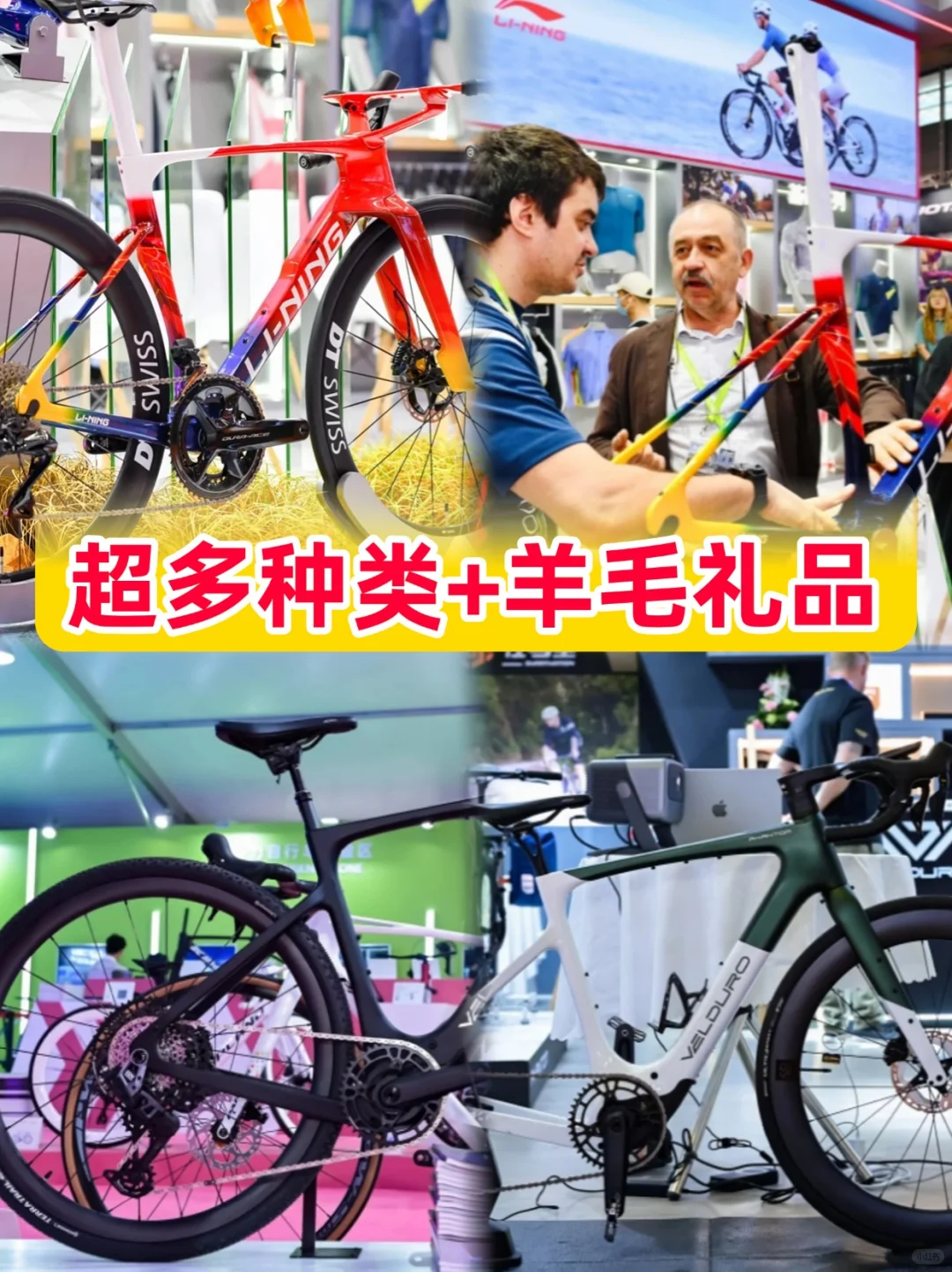 骑行发烧友冲！2025北京自行车展攻略+羊毛