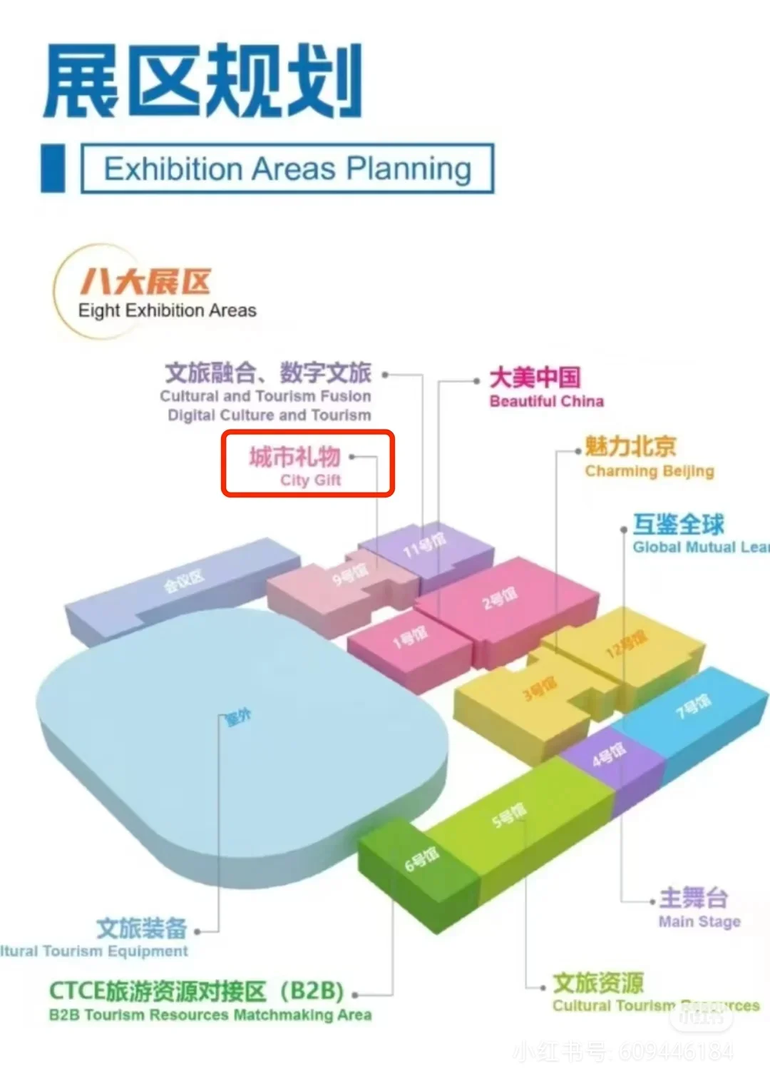 北京展览馆—周末淘宝贝