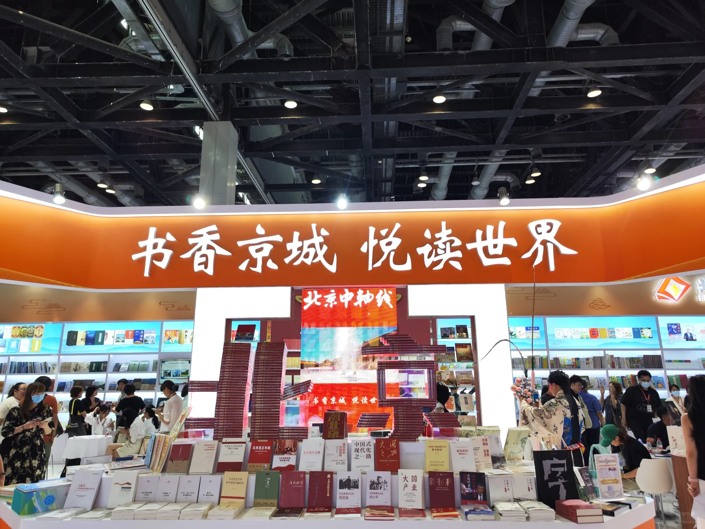 ?BIBF北京国际图书?博览会