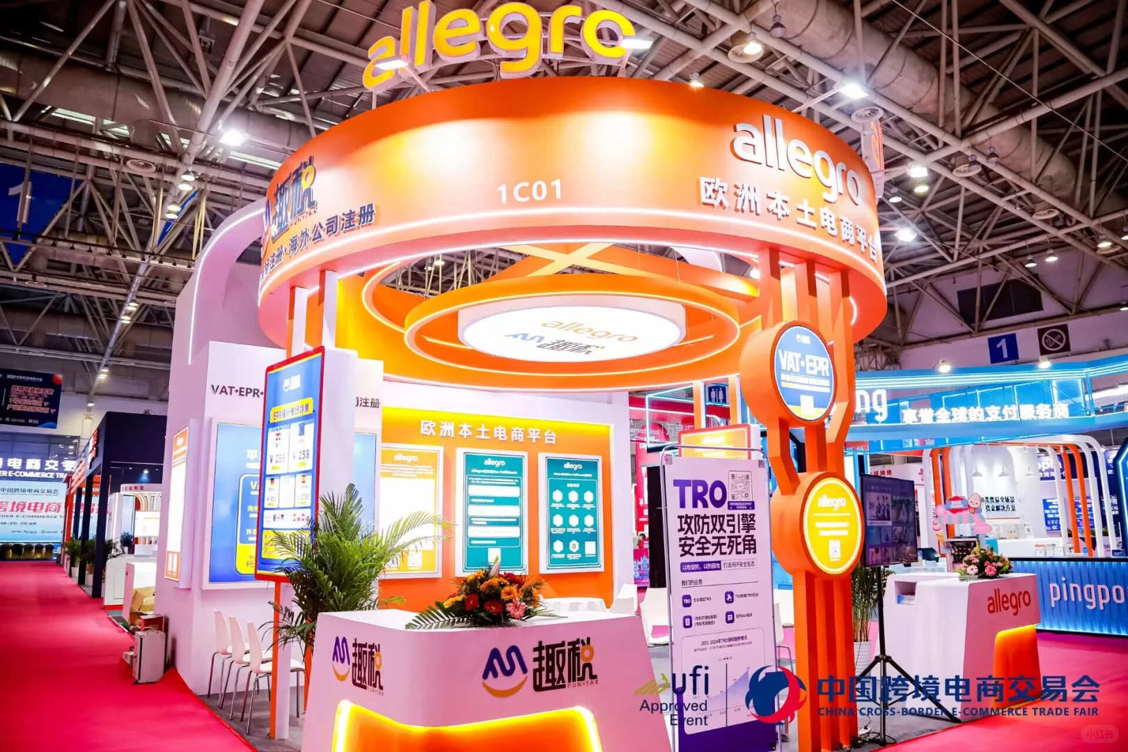 跨境电商展览会| 海南美陈展位搭建君