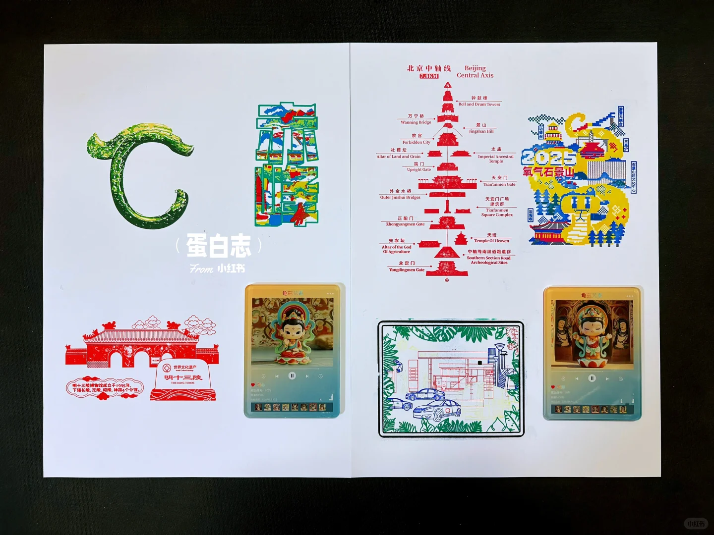 集章|2025北京国际文旅消费博览会