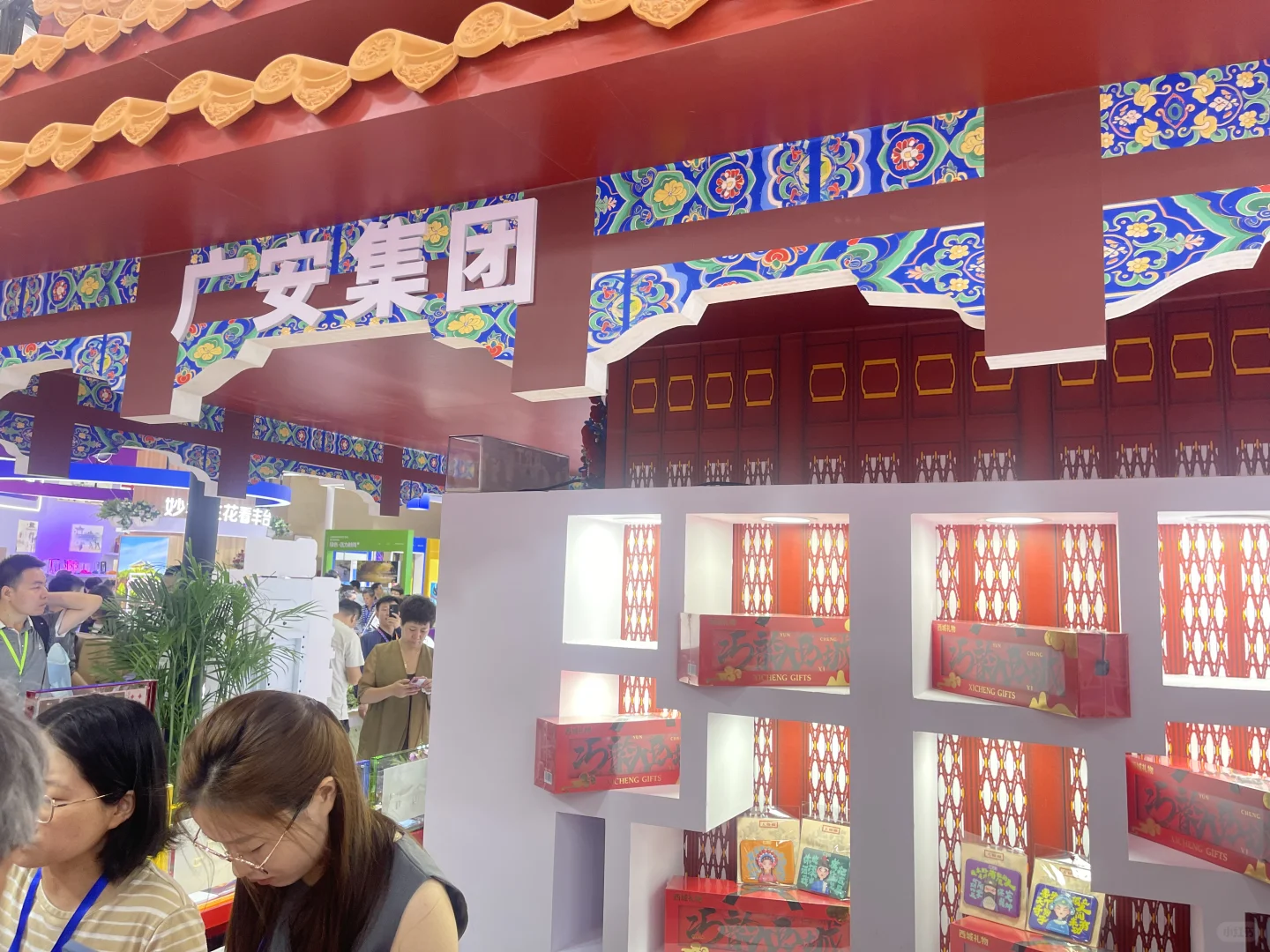 来北京展览馆参加北京文旅展会，广安现场