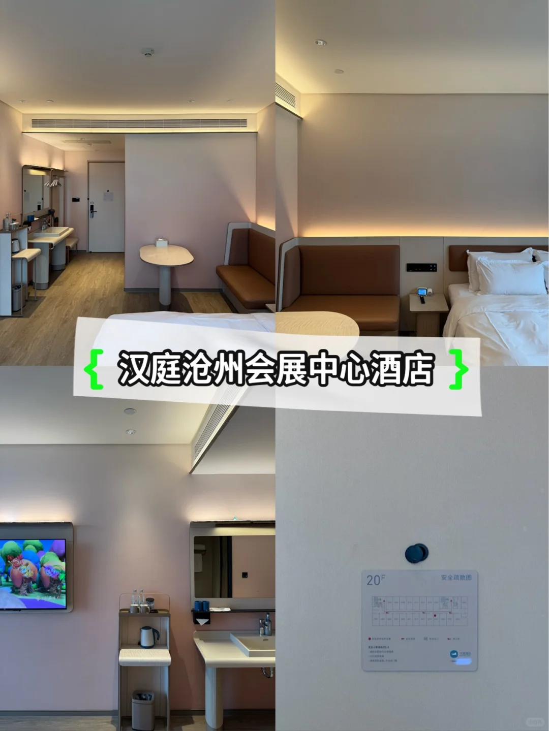 19.沧州会展汉庭