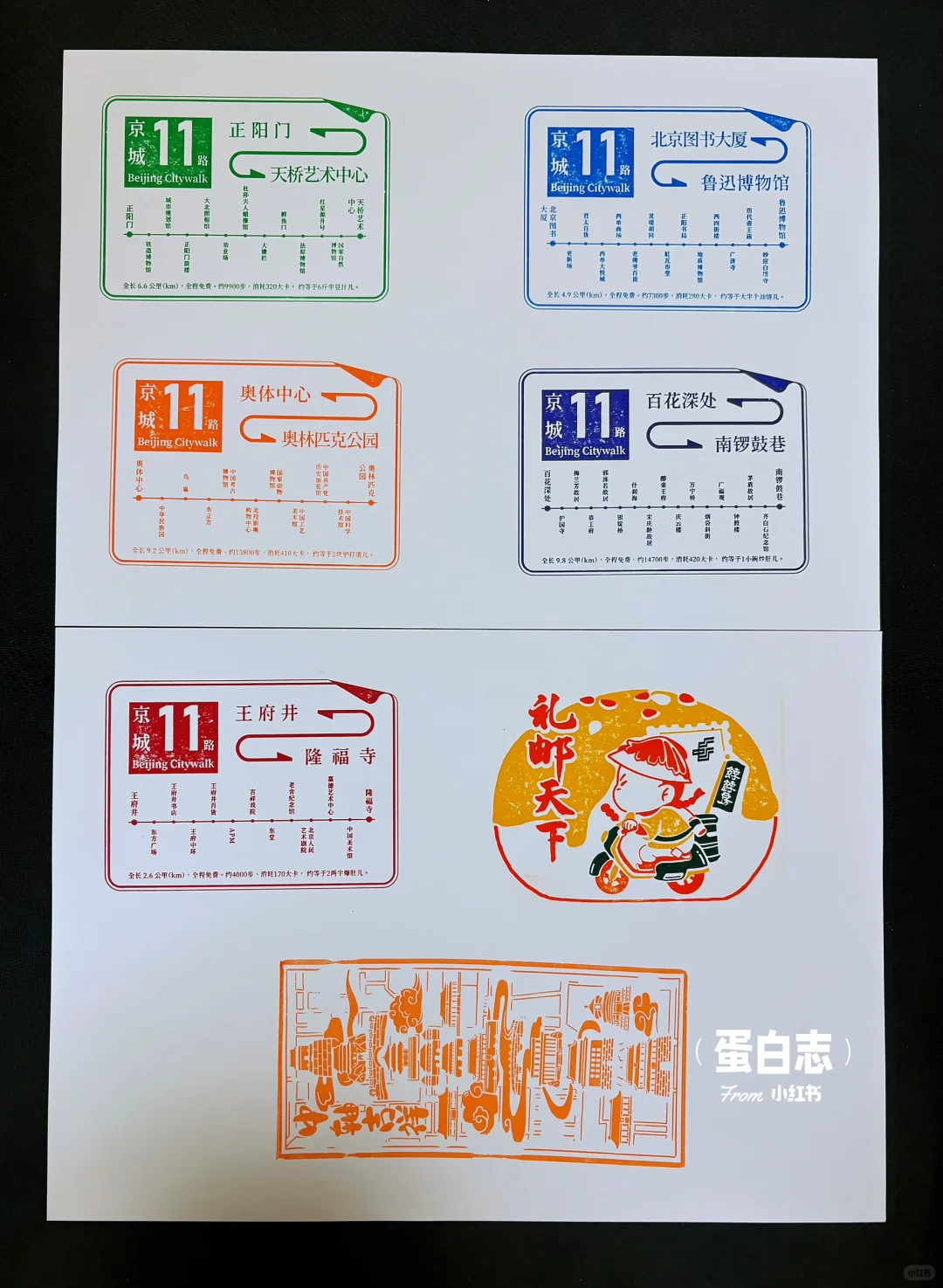 集章|2025北京国际文旅消费博览会