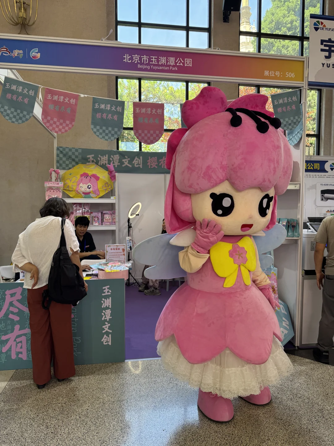 ?2025北京消博会保姆级逛展攻略✅盖章文创